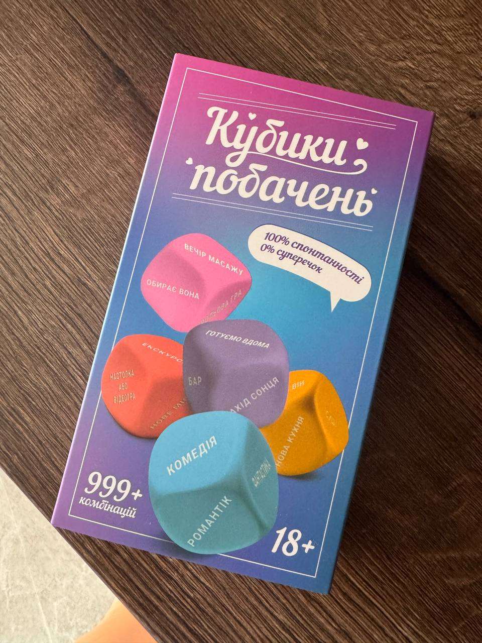 Кубика 18+